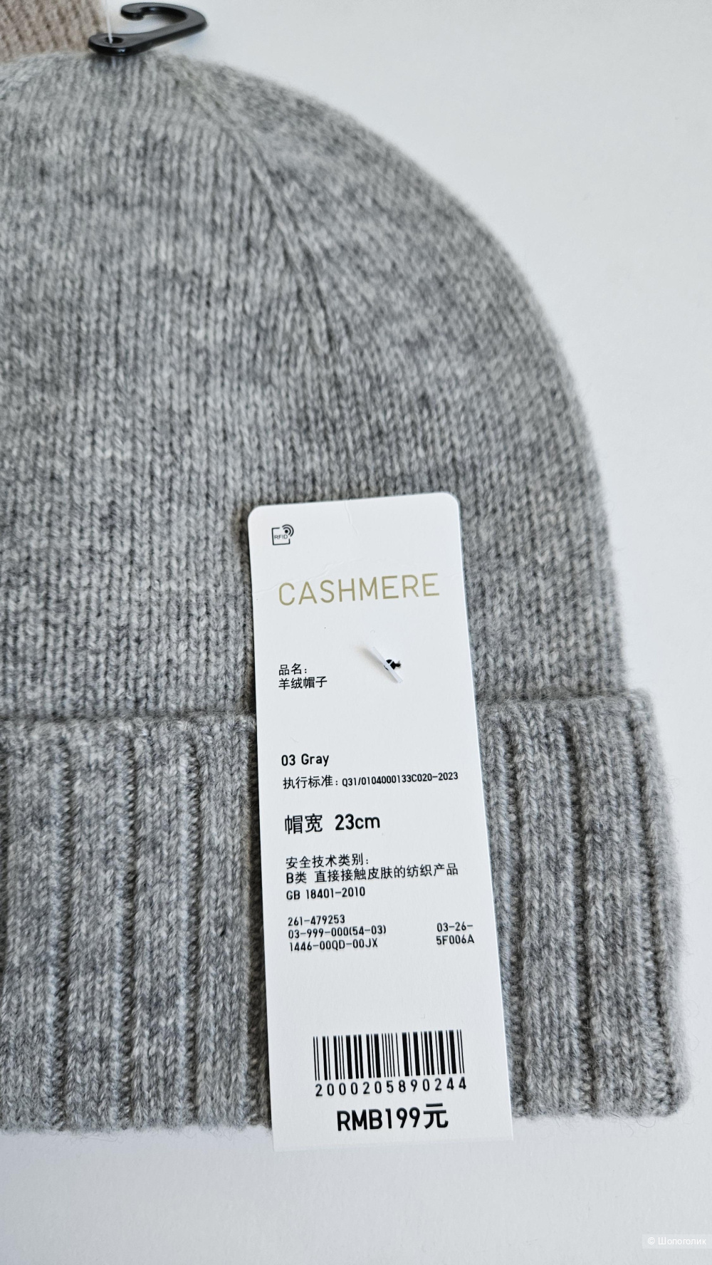 Шапка кашемир Uniqlo