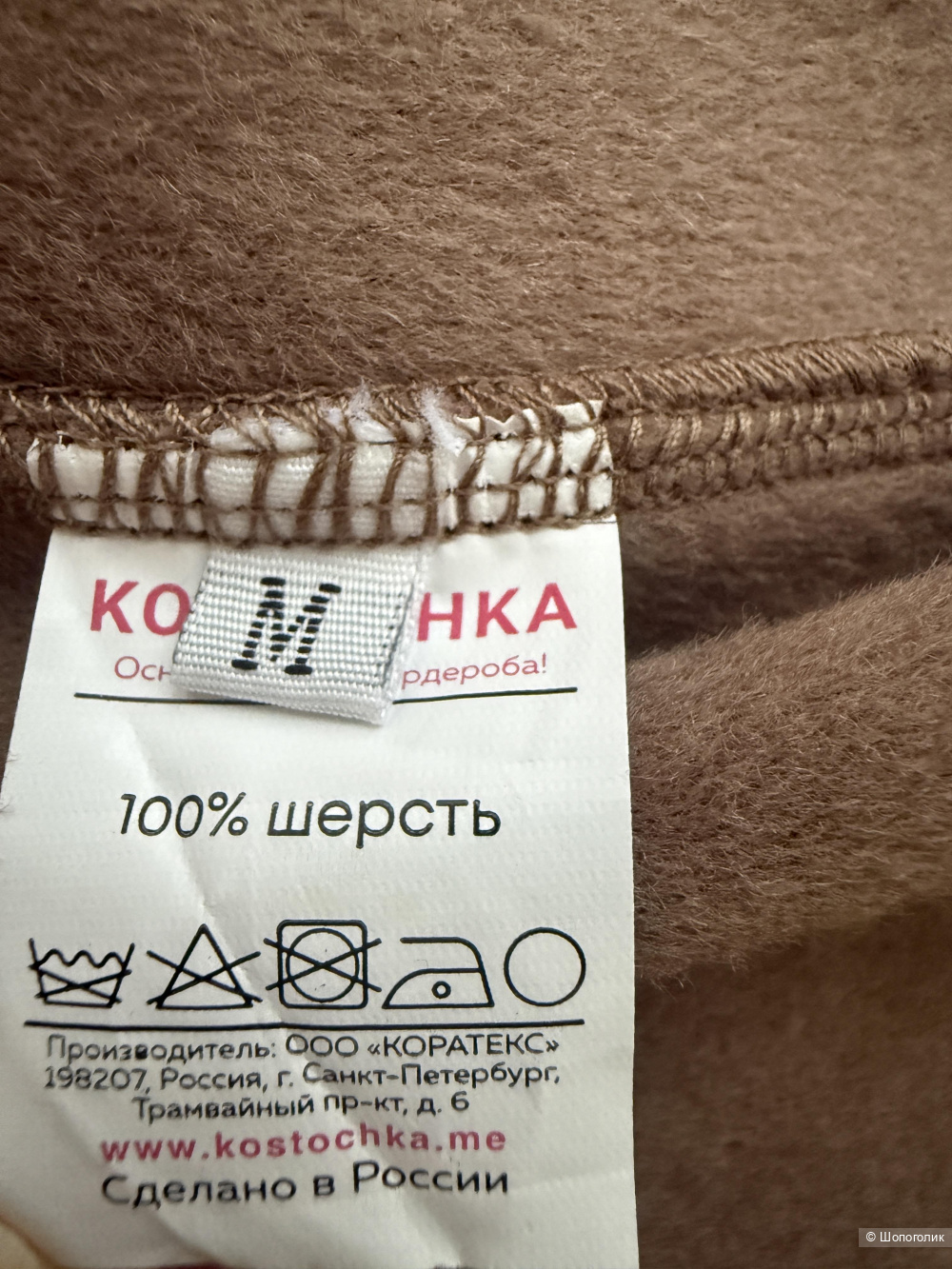 Пальто Kostochka размер M