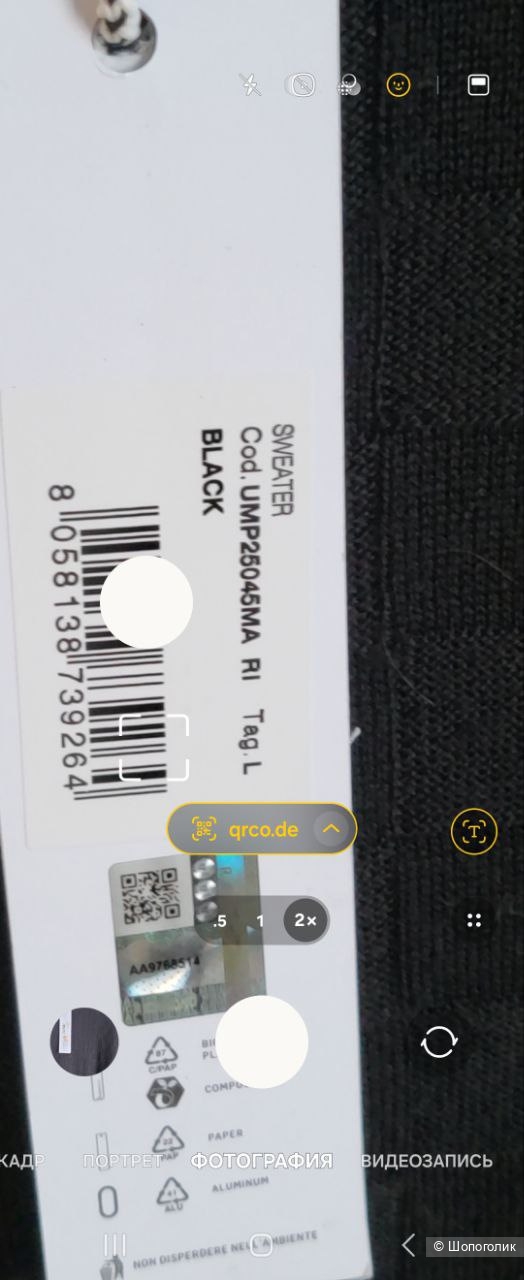 Джемпер мериносовый John Richmond, M