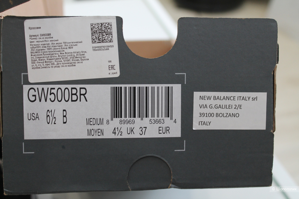 Кроссовки New Balance, 6,5 US, 24 см, 37 размер