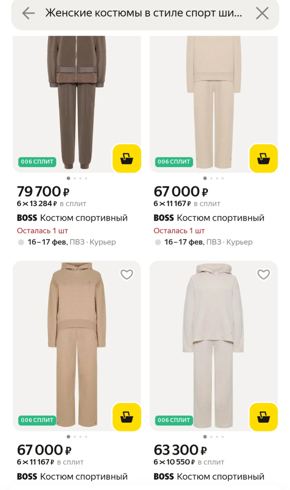 Костюм BOSS , р. S