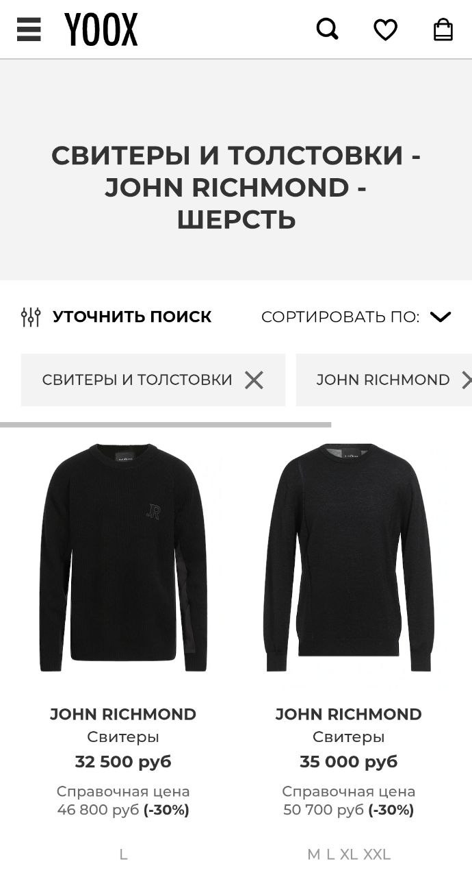 Джемпер мериносовый John Richmond, M