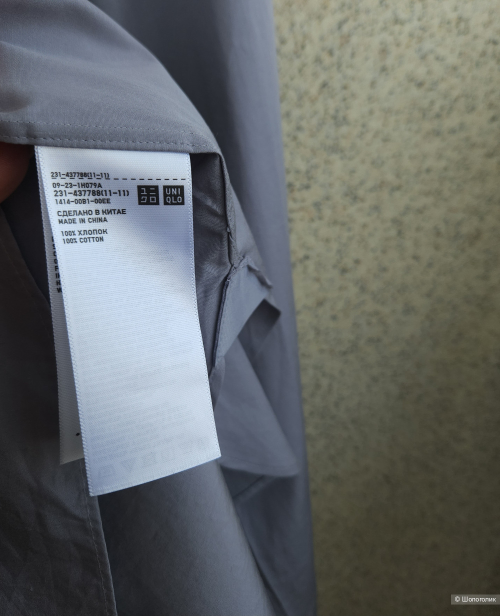 Рубашка Uniqlo +J, L