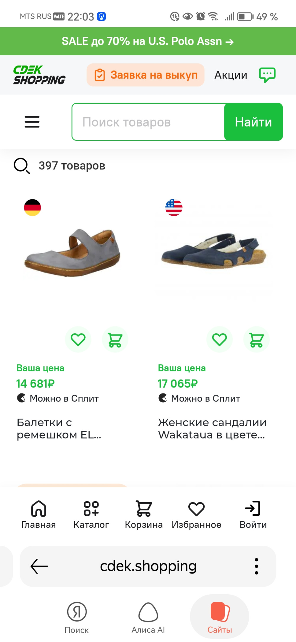 Балетки с ремешком El naturalista, 36