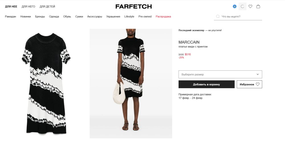 MarcCain, платье 2 р-р (44 росс)