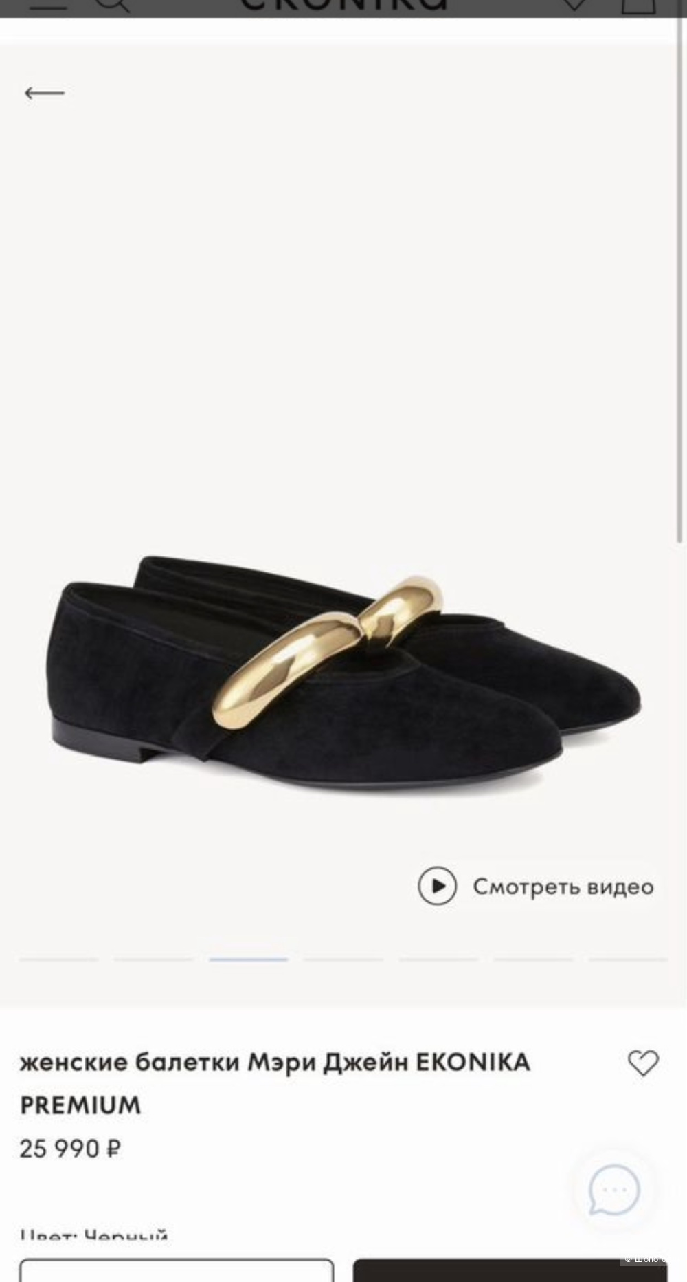 Балетки Мэри Джейн ekonika premium, 39,5