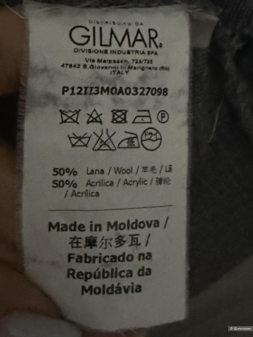 Iceberg свитер р 44/48