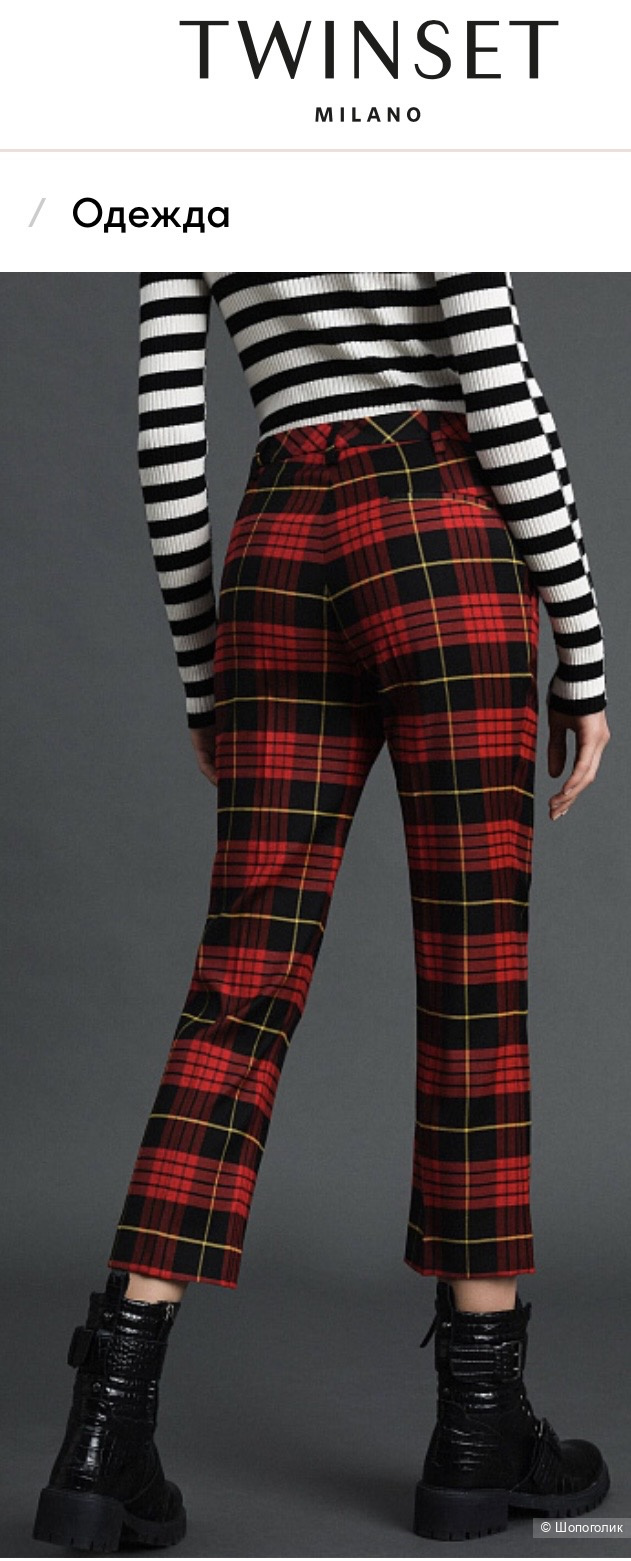 Брюки Twin Set, размер S