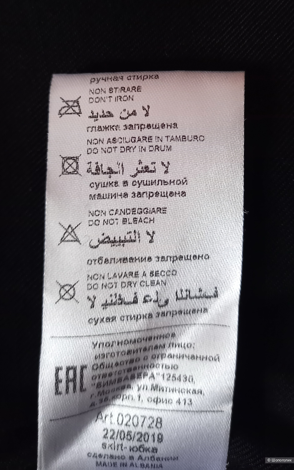 Юбка Alberta Ferretti, 8 лет