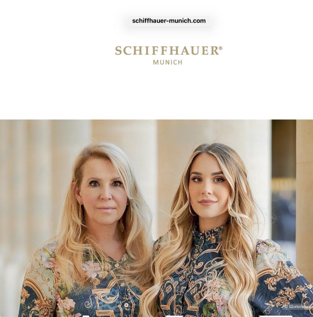 Куртка SCHIFFHAUER MUNICH, 46-48(42D)