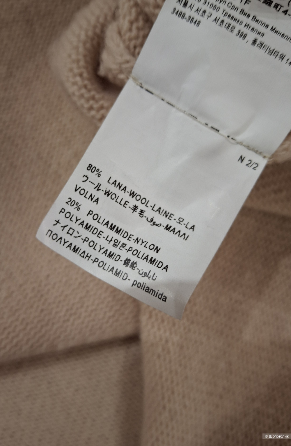 Шерстяной свитер Benetton/Xl