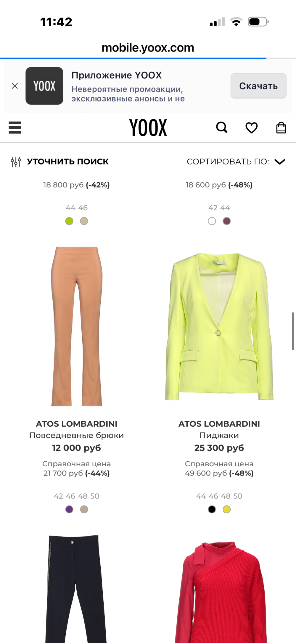 Пиджак  Atos Lamborghini размер 44