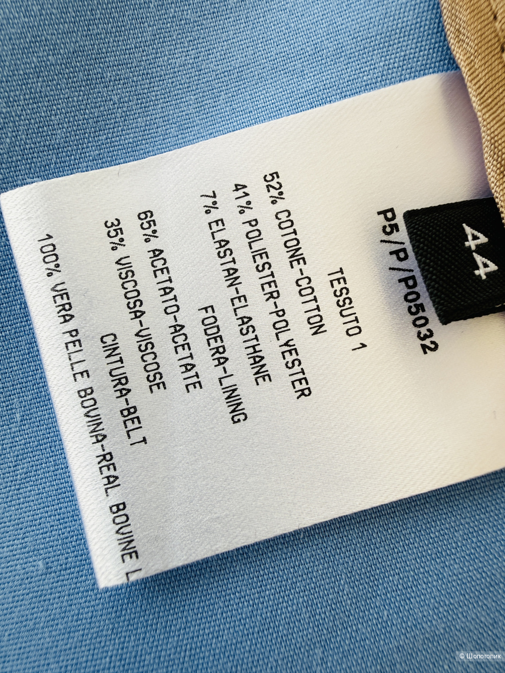 Пиджак  Atos Lamborghini размер 44