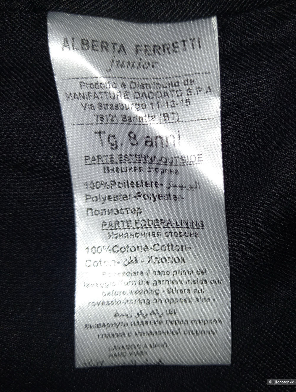 Юбка Alberta Ferretti, 8 лет