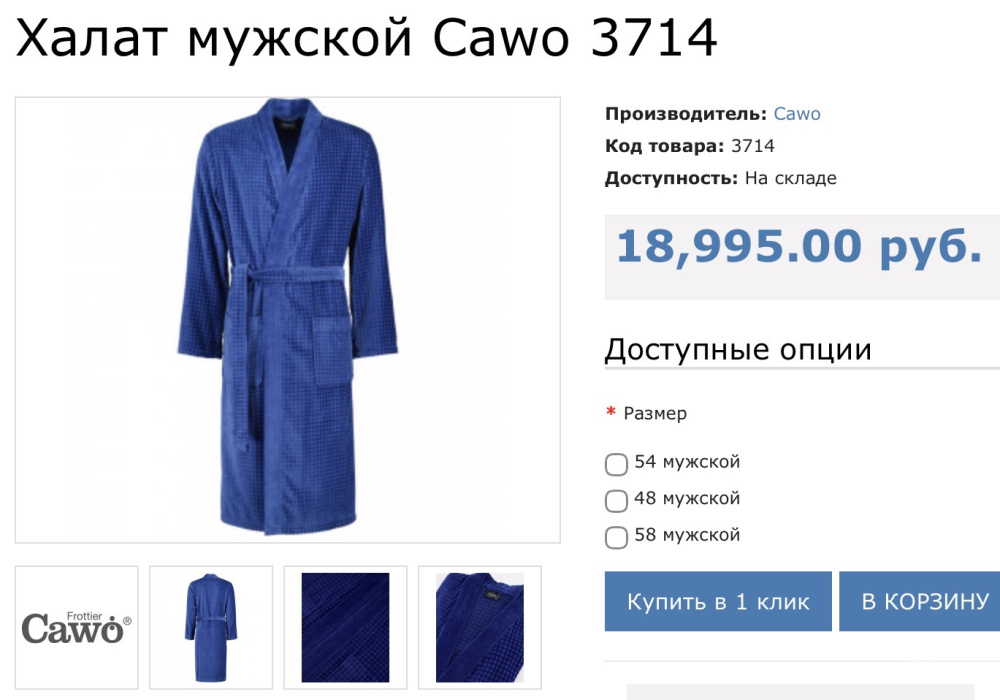 Халат мужской Cawo,S-L