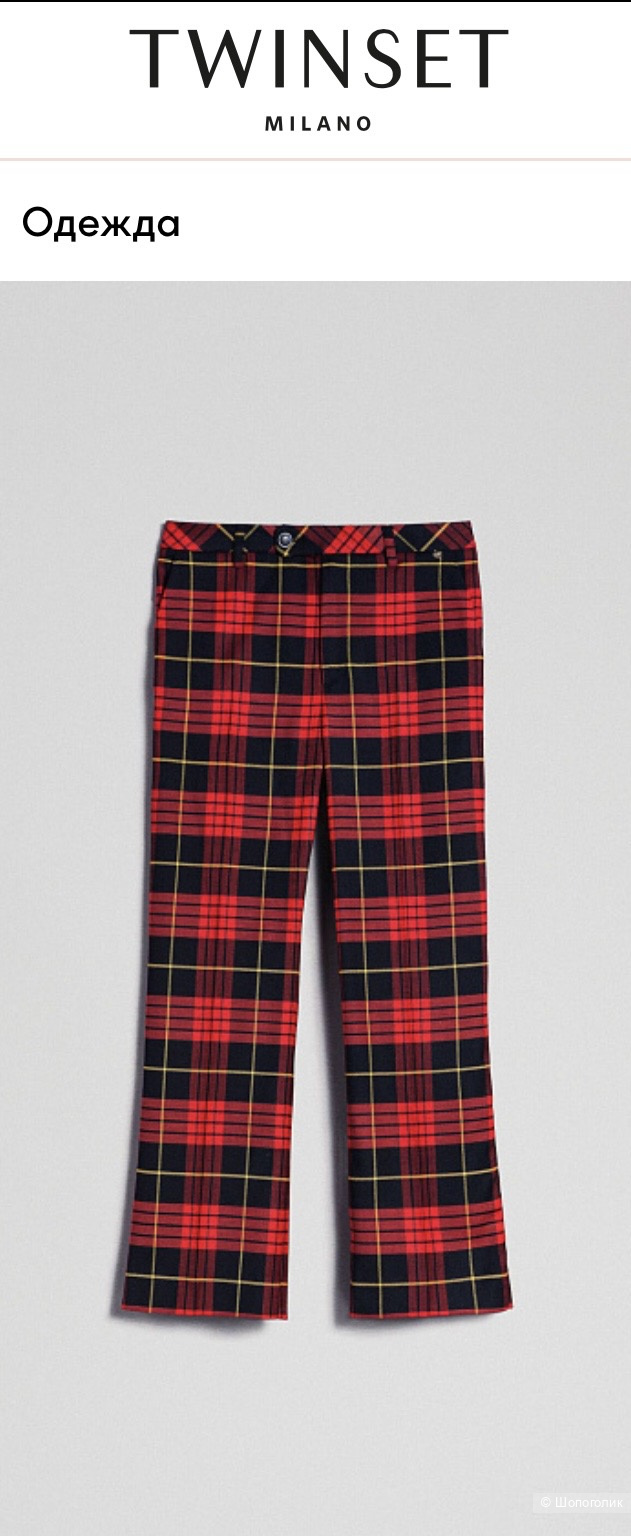 Брюки Twin Set, размер S