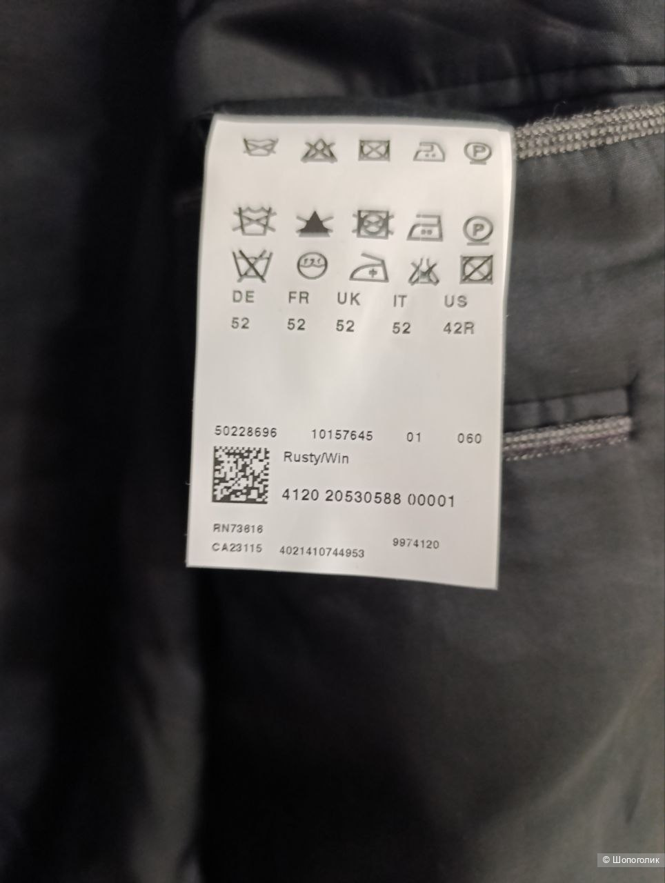 Пиджак Hugo Boss, размер 50