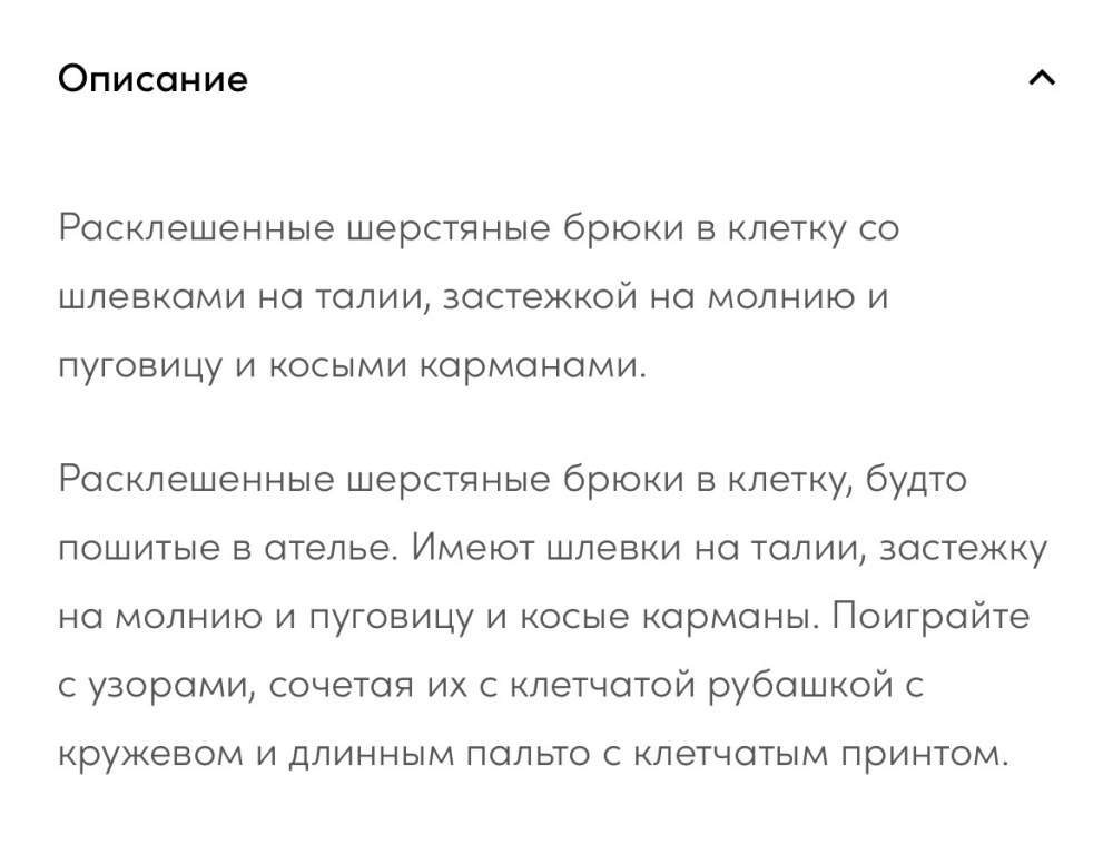 Брюки Twin Set, размер S