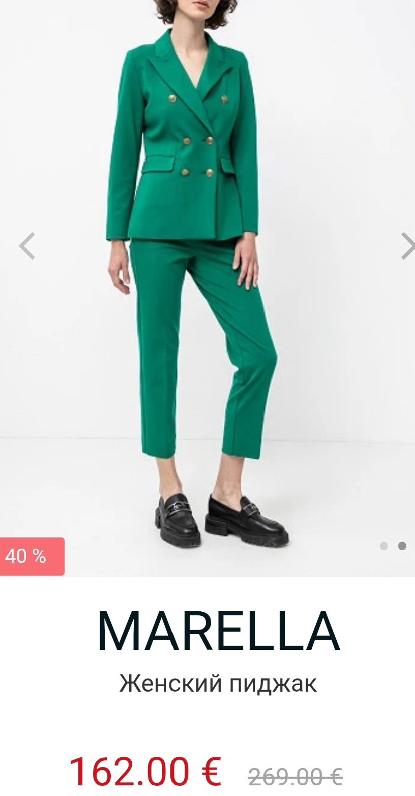 Жакет/блейзер Marella, р.S-M, рус 44