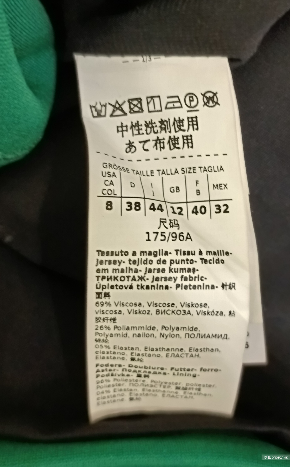 Жакет/блейзер Marella, р.S-M, рус 44