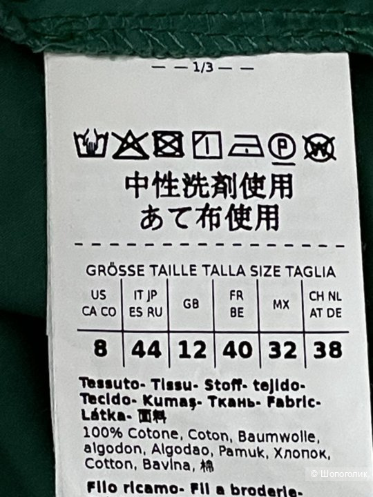 Emme Marella, блуза 44