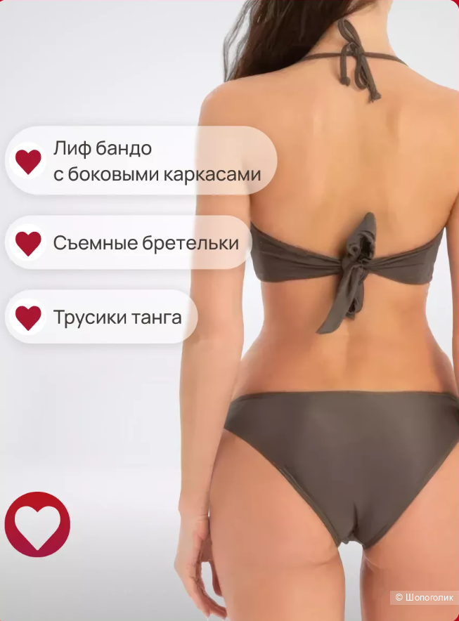 Купальник бандо TENEREZZA , р S