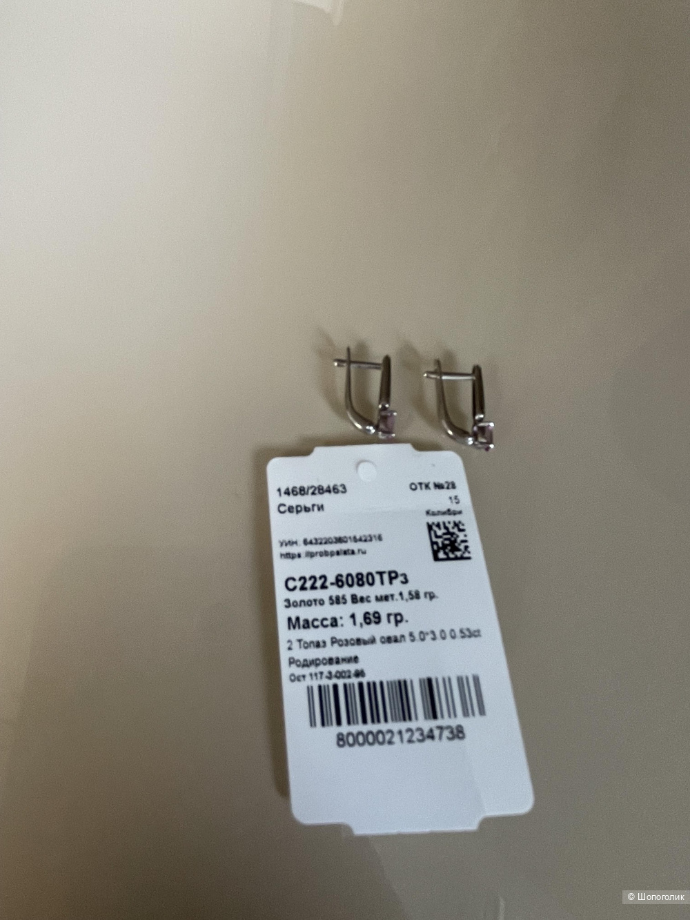 Золотые серьги с топазом