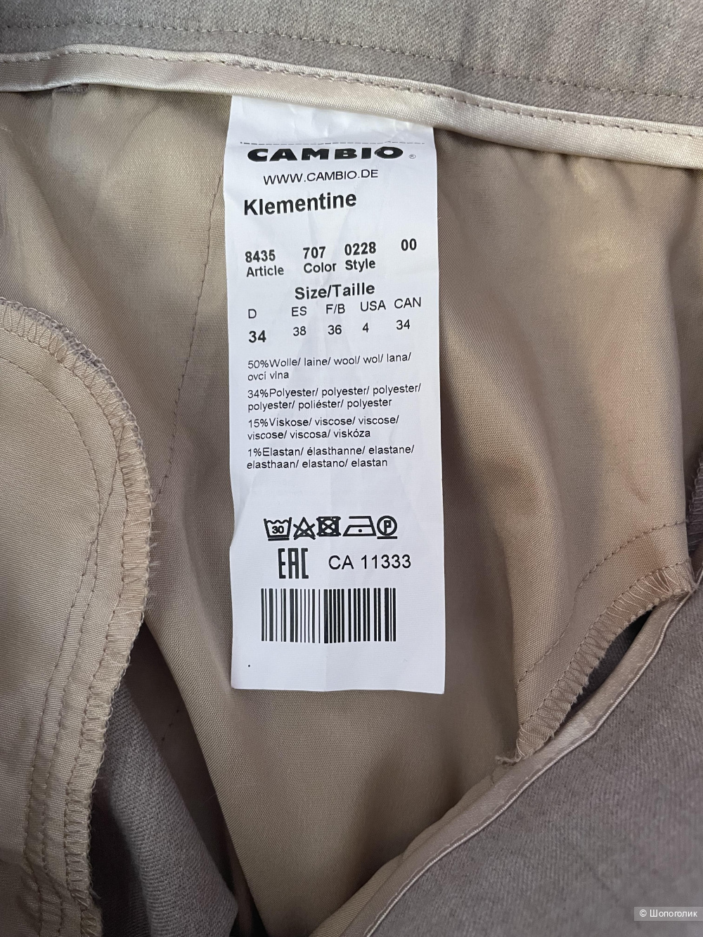 Брюки Cambio размер S