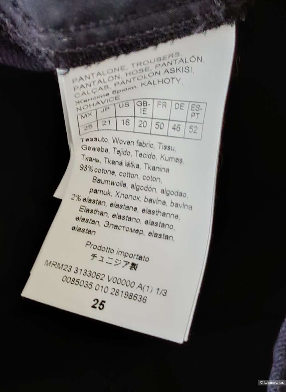 Брюки Voyage Marina Rinaldi  XL