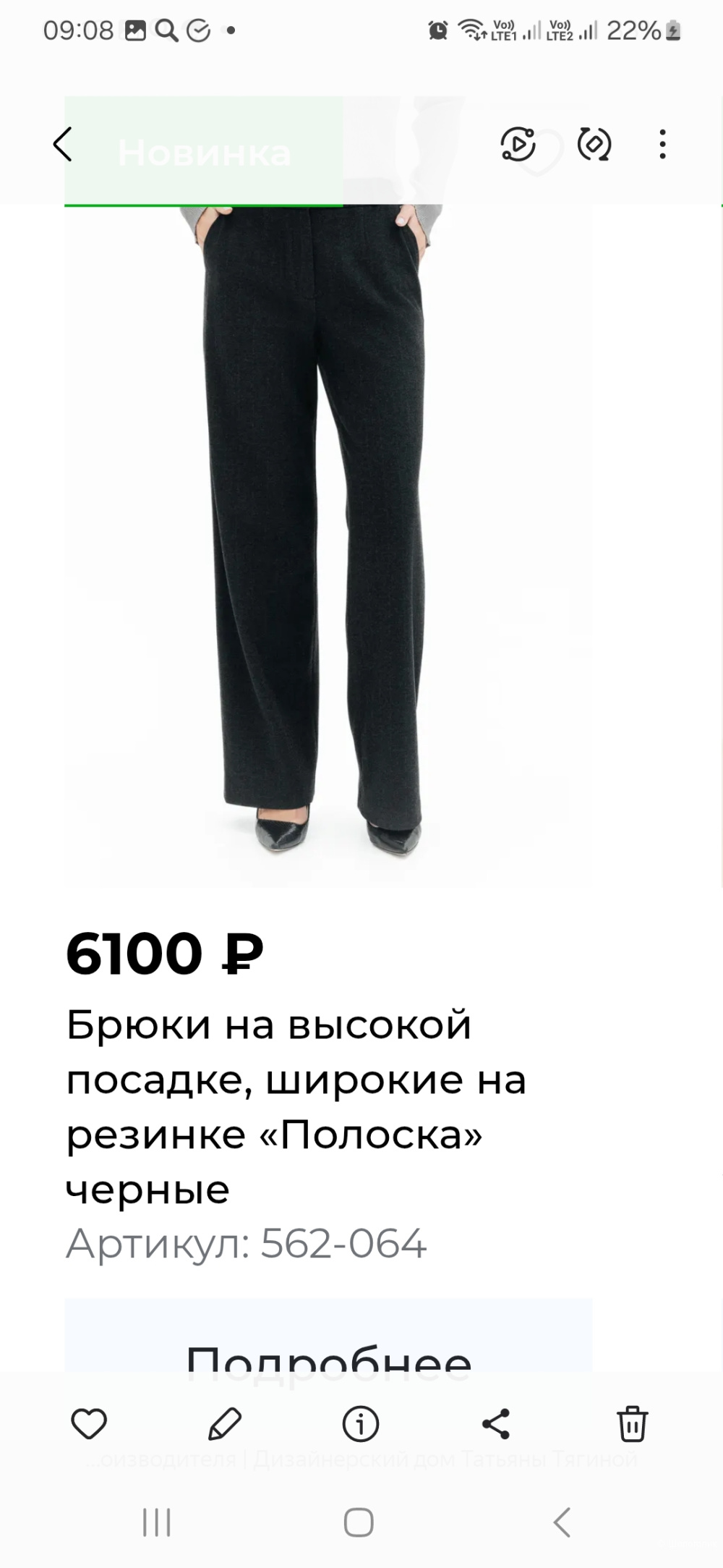 Брюки Татьяна Тягина р 50