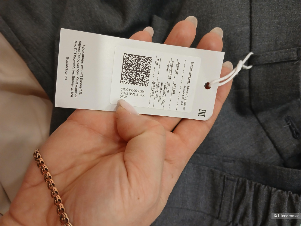 Брюки Татьяна Тягина р 50