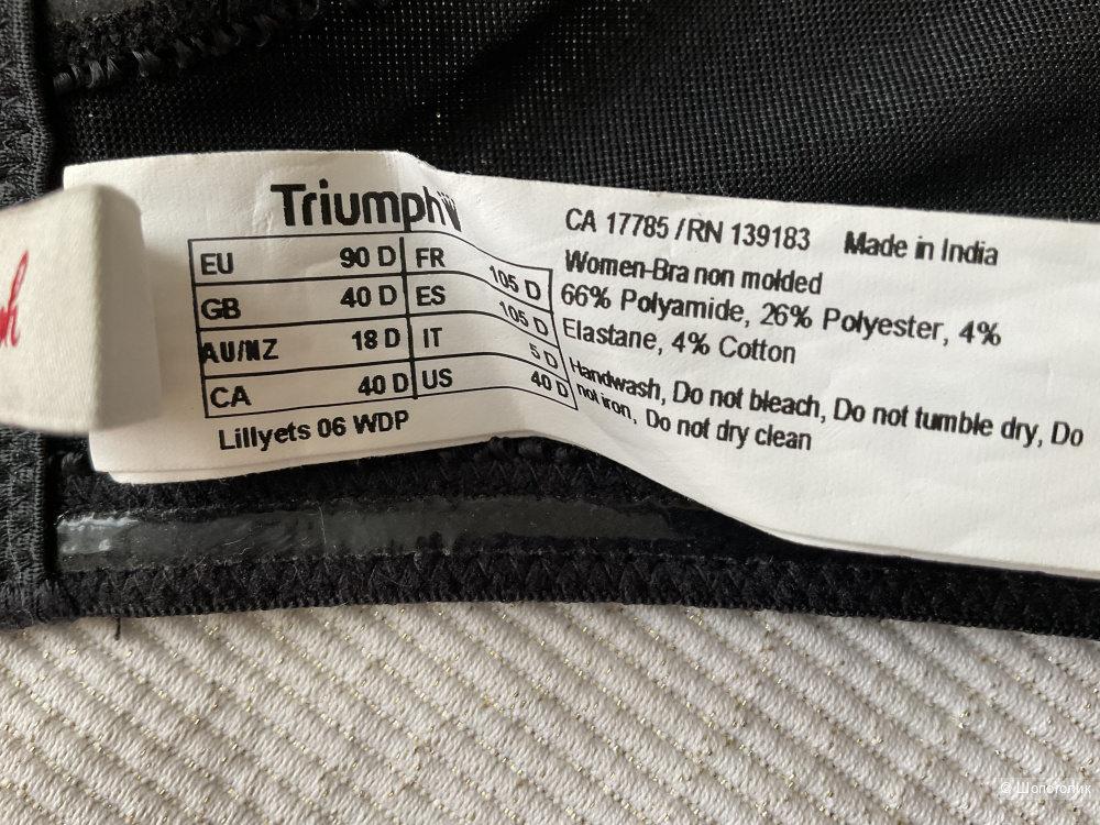 Бюстгальтер Triumph Lillyets 06 WDP,90D(80-85)