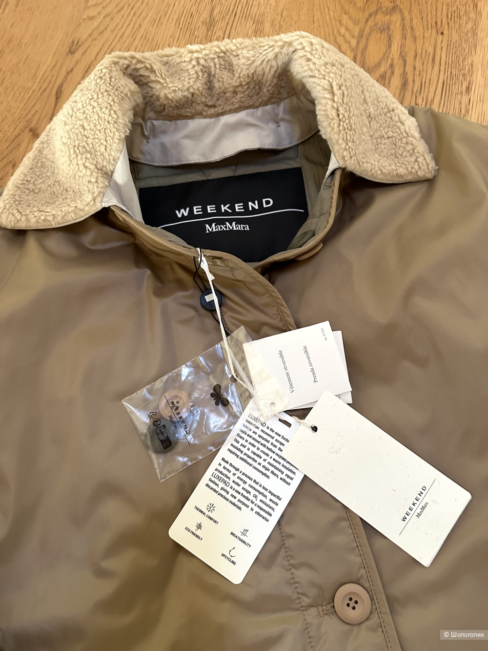 Двусторонняя куртка Max Mara Weekend L-XL