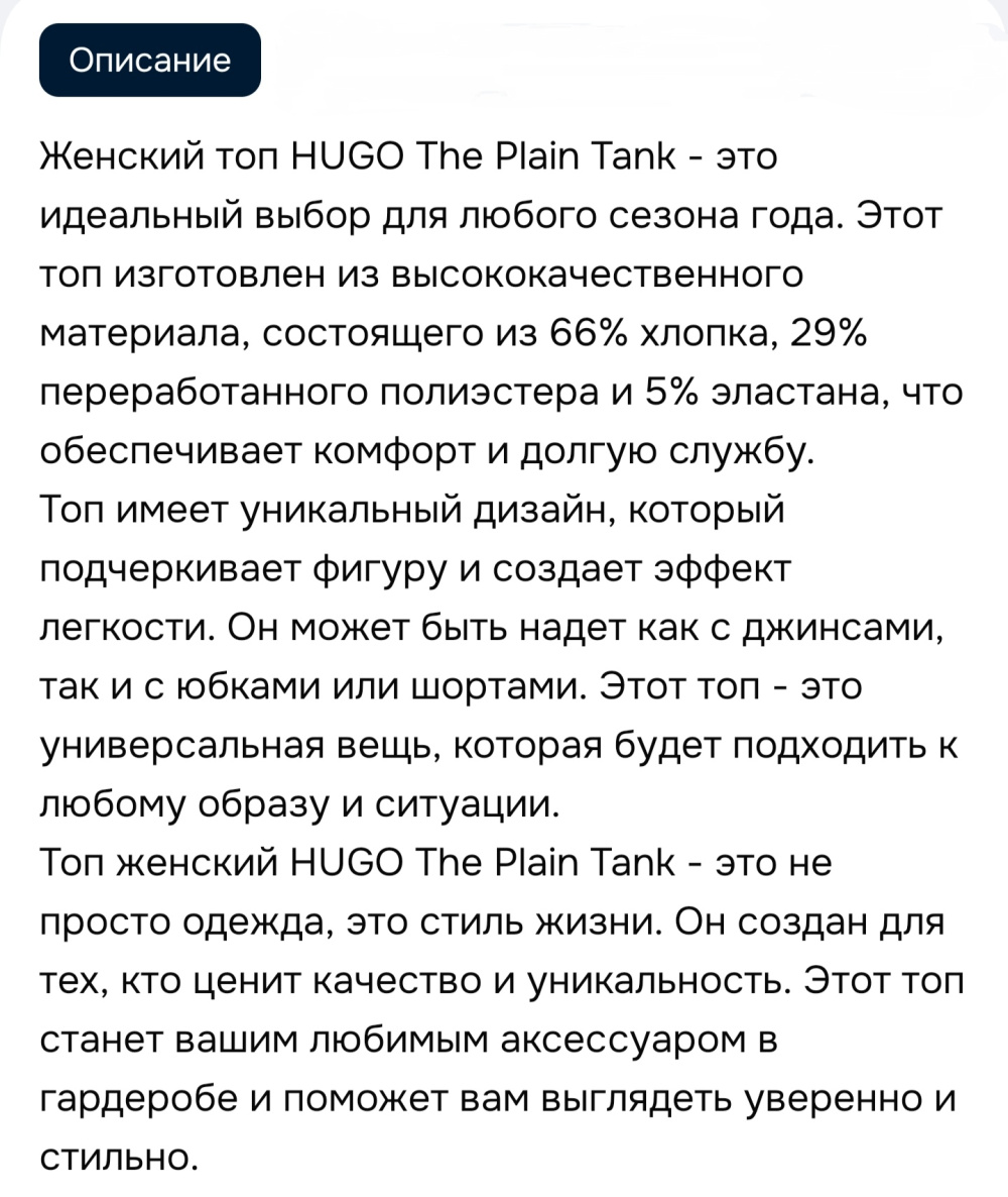 Топ Hugo M