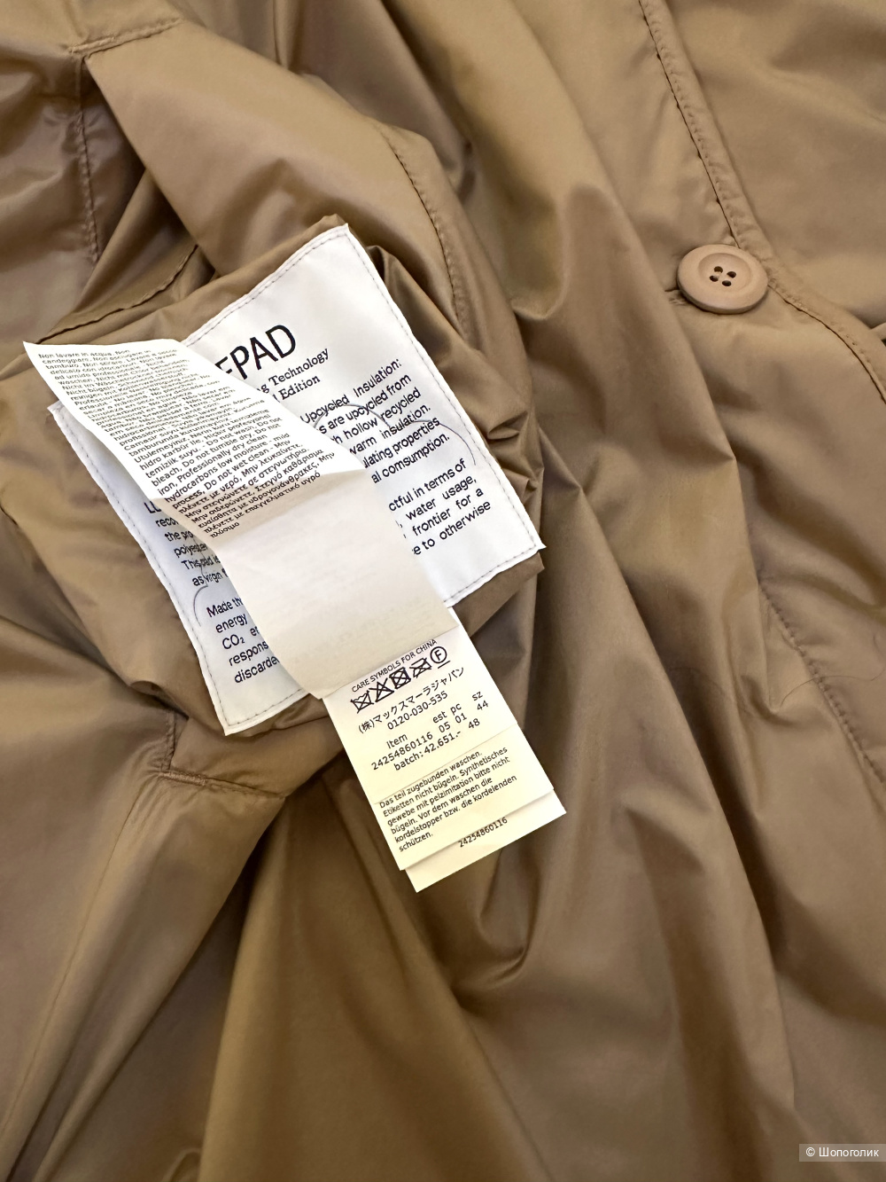 Двусторонняя куртка Max Mara Weekend L-XL