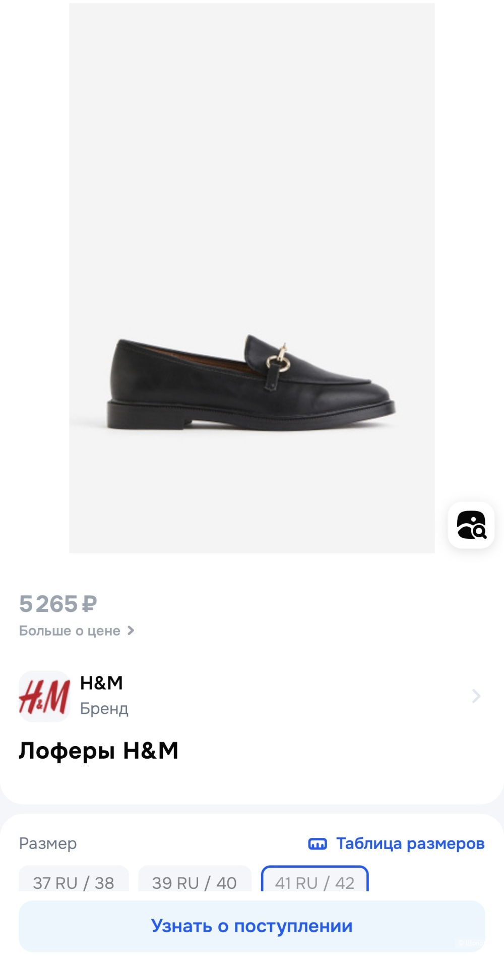 Лоферы H&M, размер 38