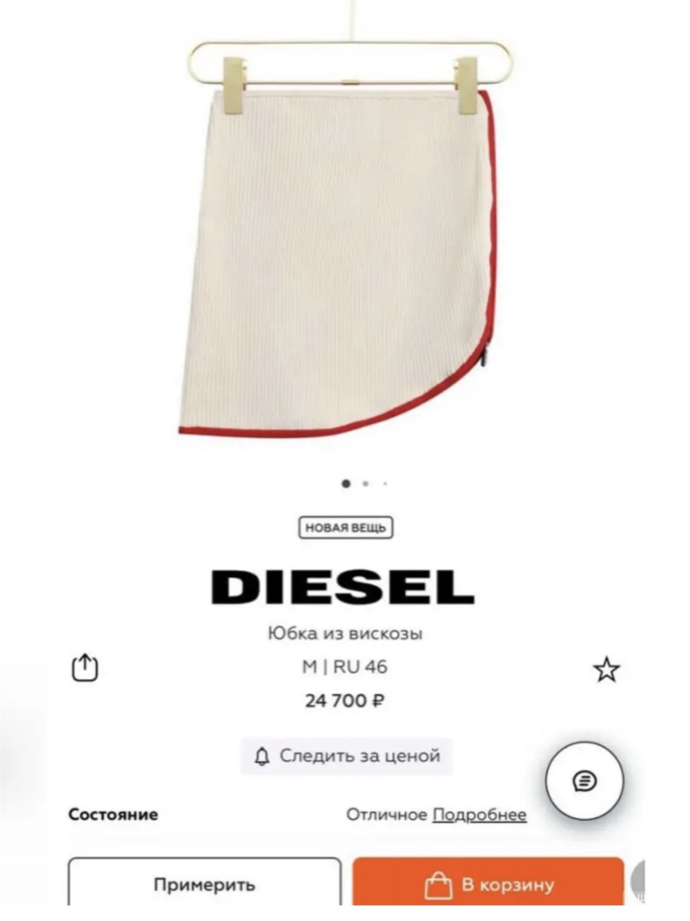 Юбка Diesel размер L
