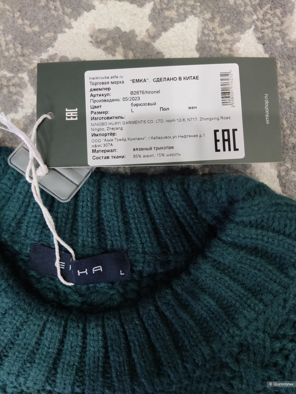 Джемпер с шерстью Emka, L