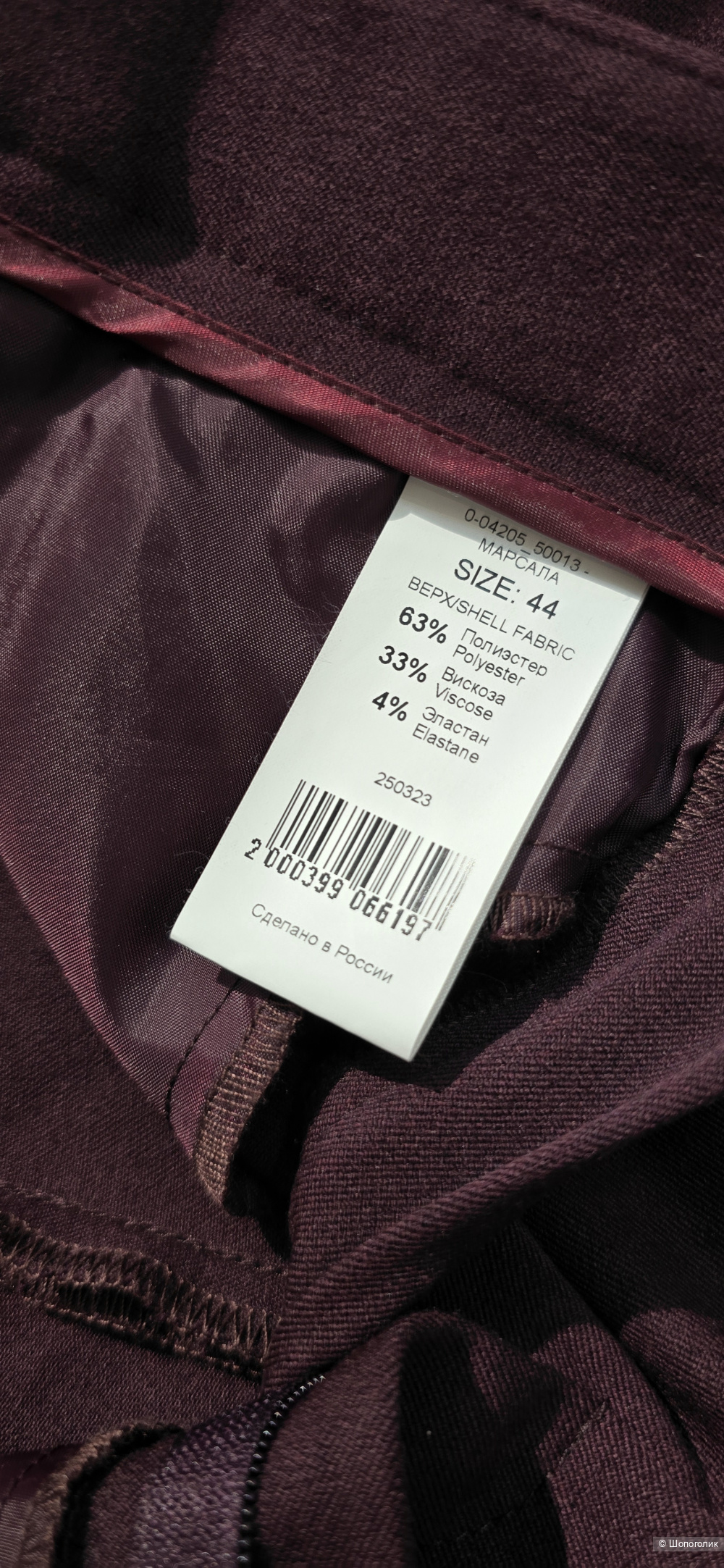 Брюки Calista 44