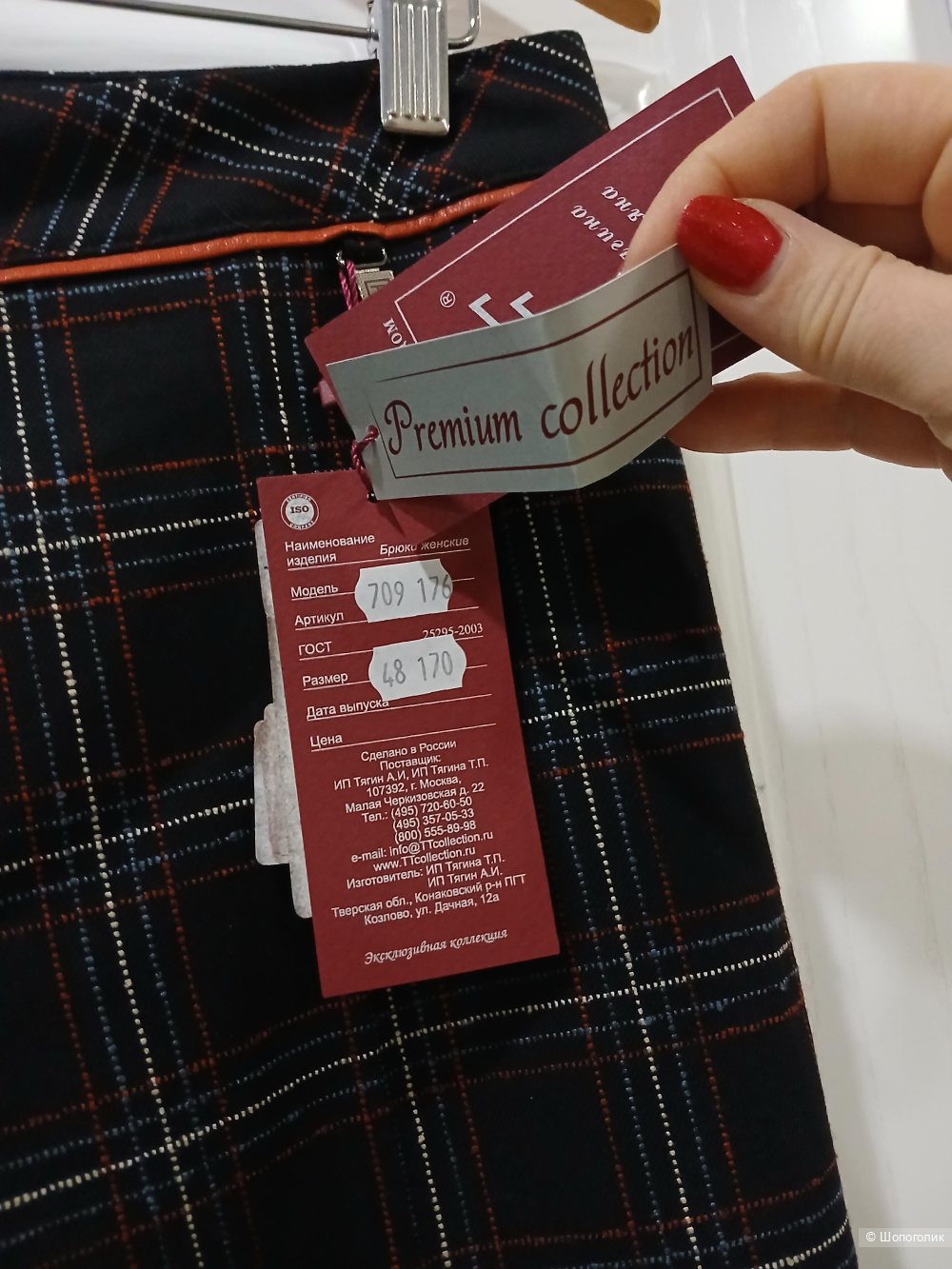 Брюки Татьяна Тягина р 48