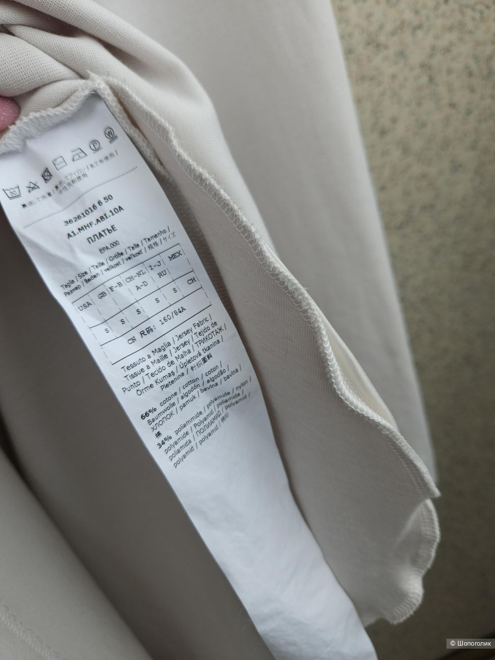 Платье Max Mara Leisure, 44-46