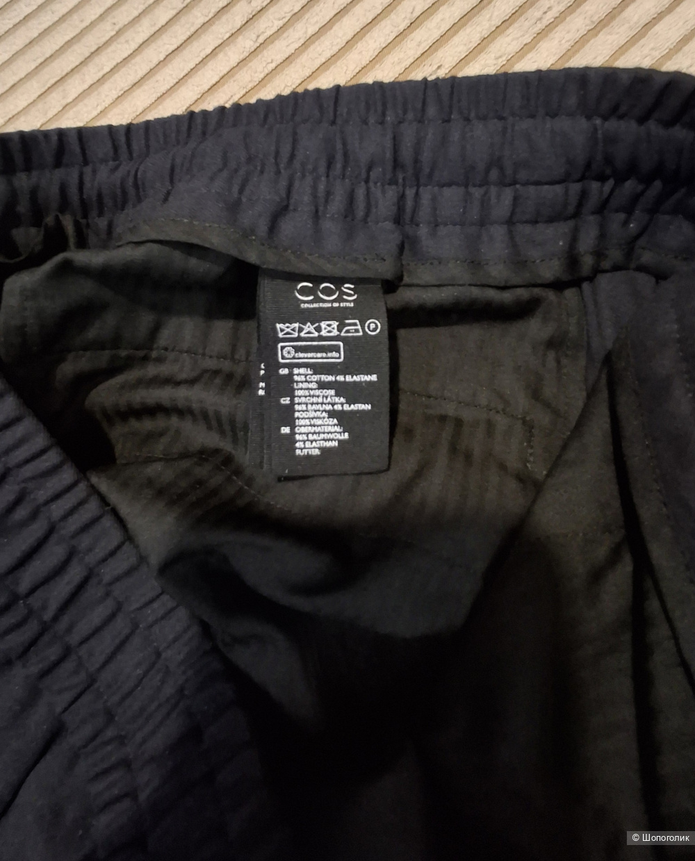 Брюки Cos/48