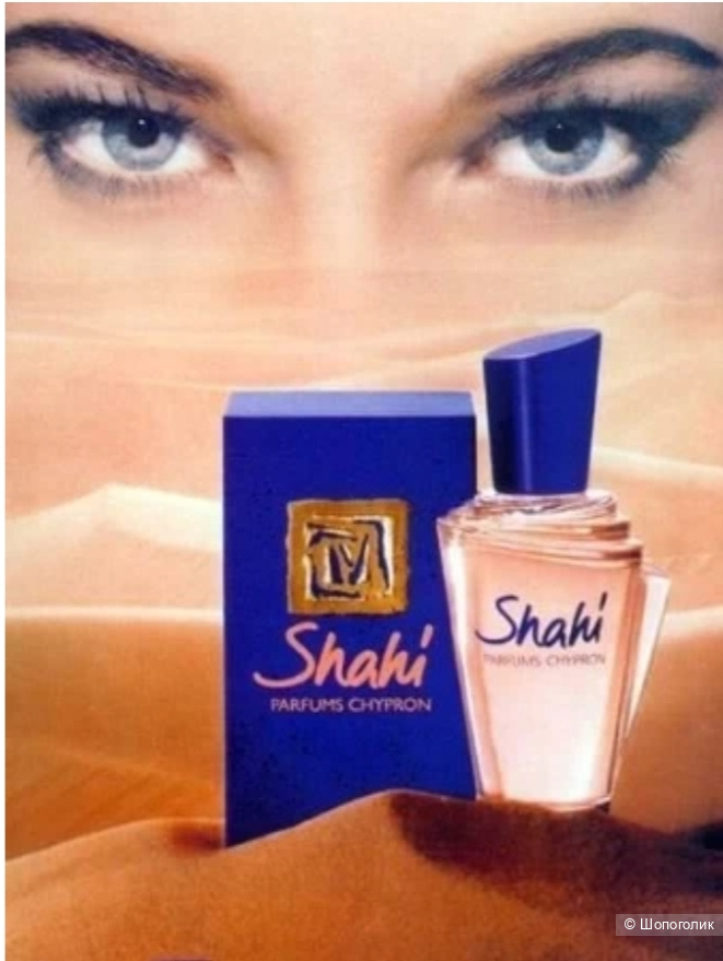 Парфюм Shahi от Parfums chipron, 15 ml
