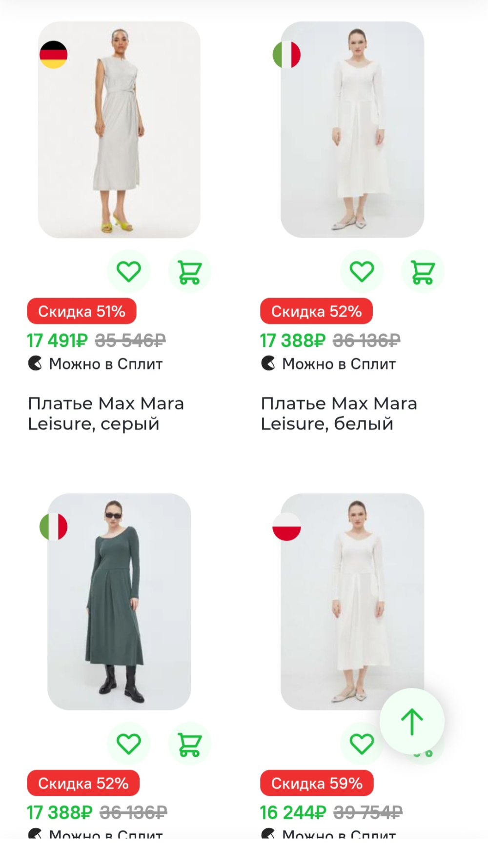 Платье Max Mara Leisure, 44-46