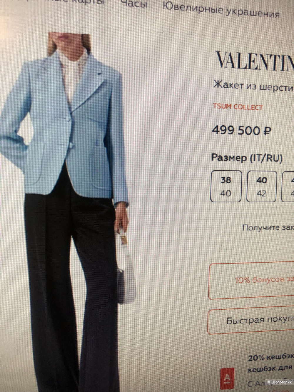 Жакет шерстяной Gerry Weber р.46-48 российский