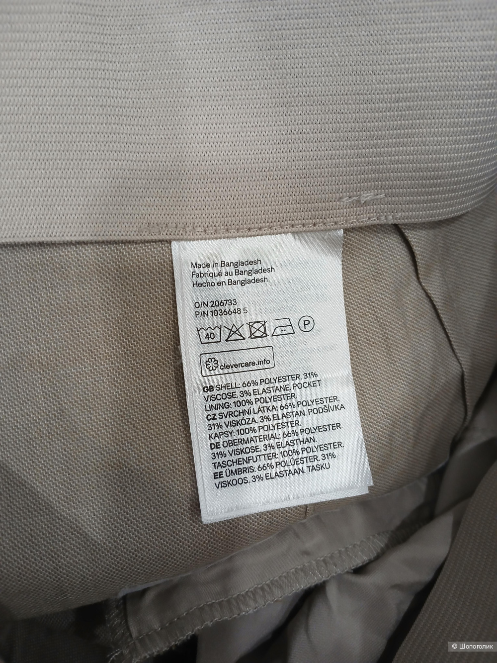 Брюки H&M р.44