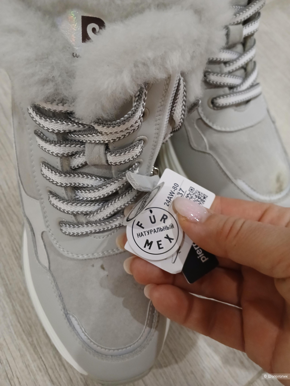 Кроссовки ботинки Pierre Cardin р.37