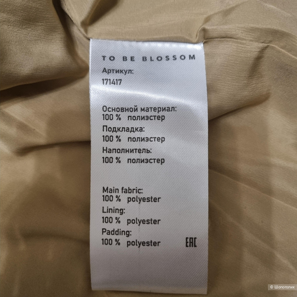 Куртка To Be Blossom M