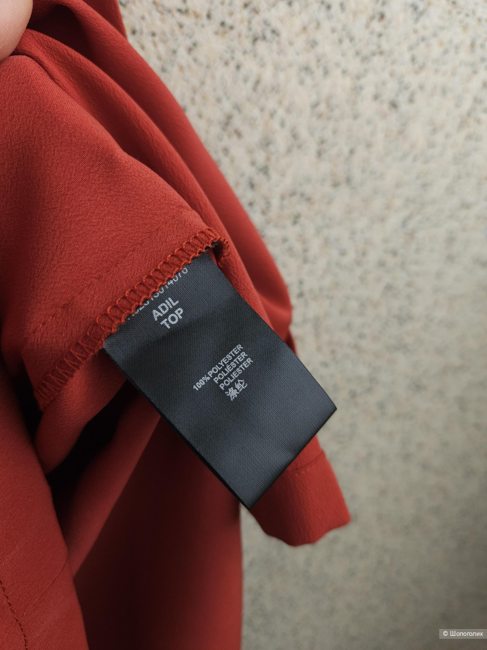 Блузка Cop.Copine, 46