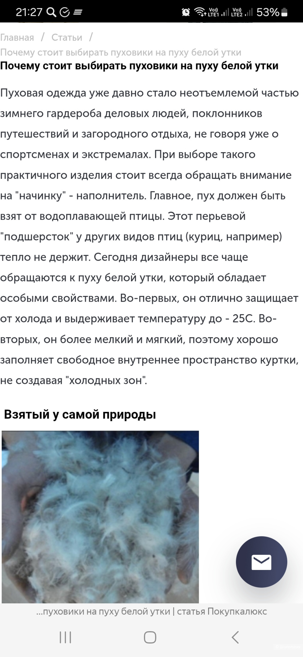 Куртка пуховик no name р.46-48-50